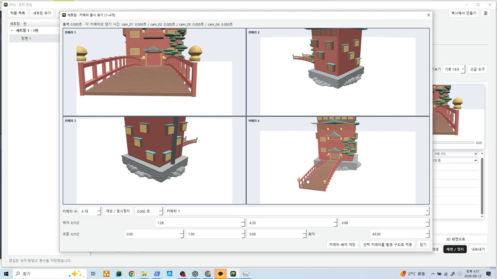 Four camera viewpoints of the same PF Stage virtual set